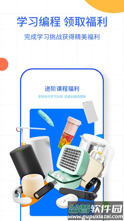 夜曲编程官方版截图2