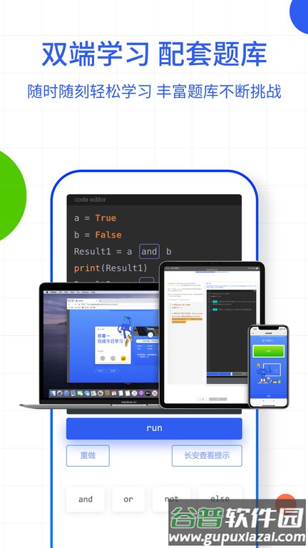 夜曲编程官方版截图3