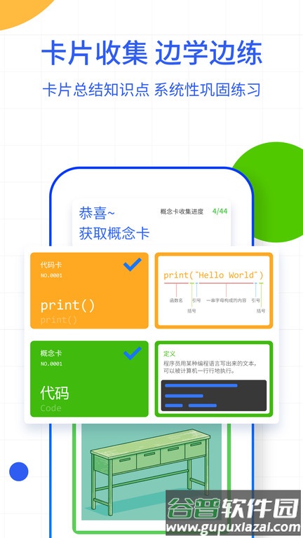 夜曲编程官方版截图4