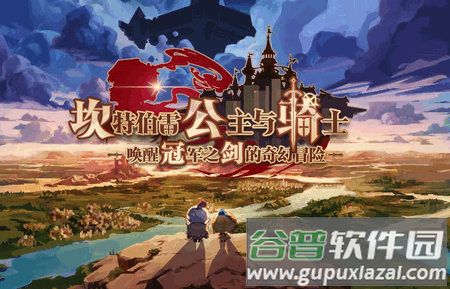 坎公骑冠剑内置秒杀科技版