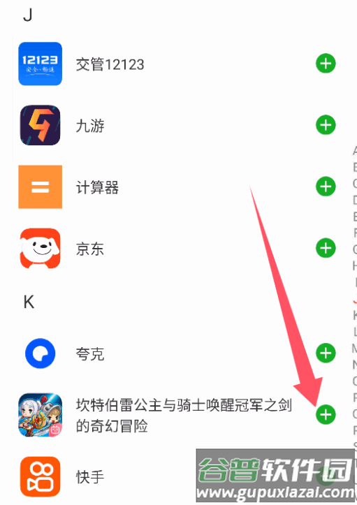 坎公骑冠剑内置秒杀科技版