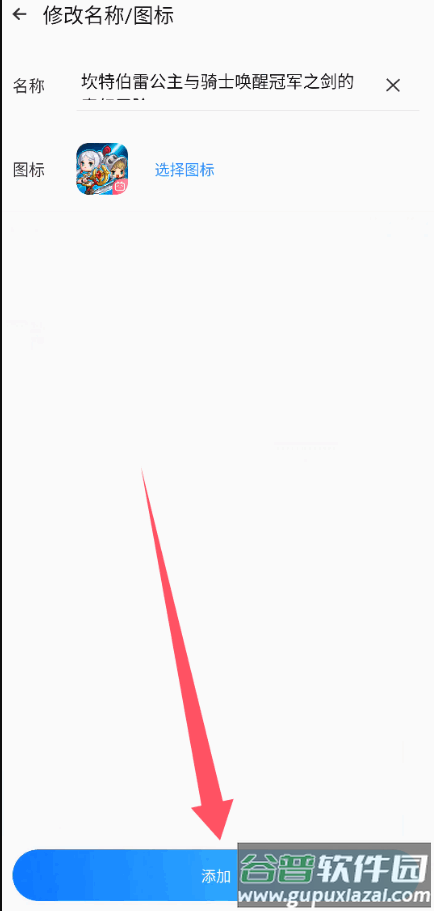 坎公骑冠剑内置秒杀科技版