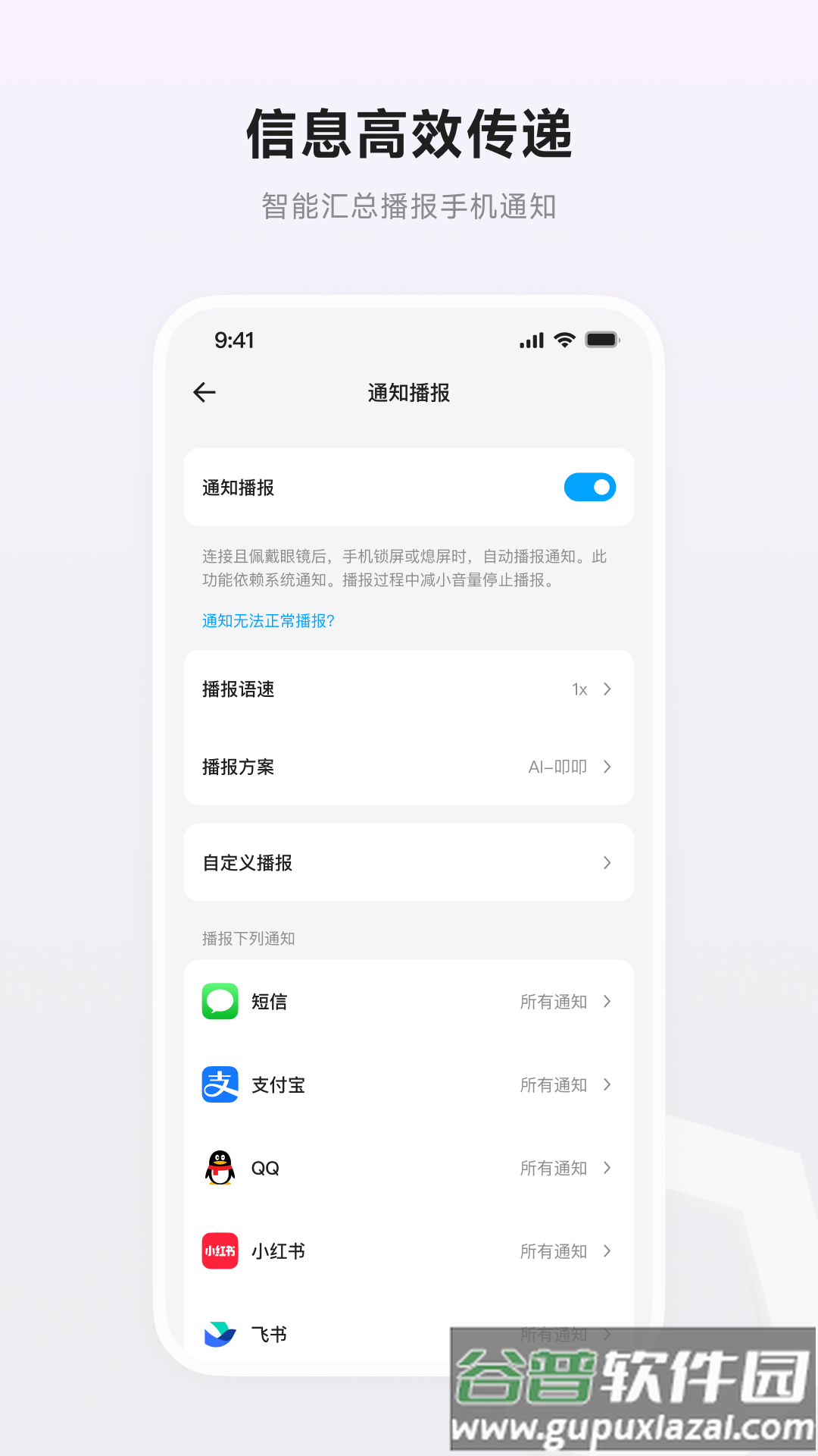 界环app下载