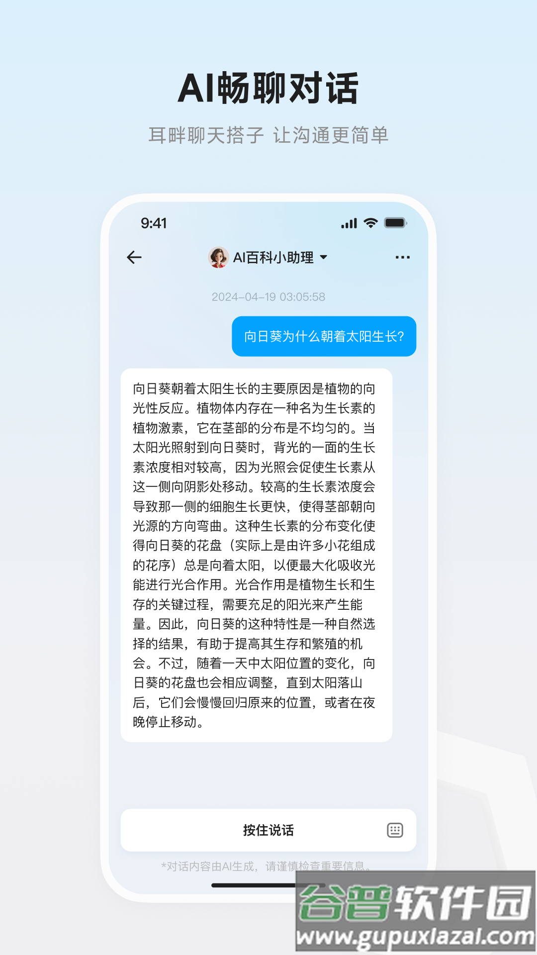 界环app下载截图2