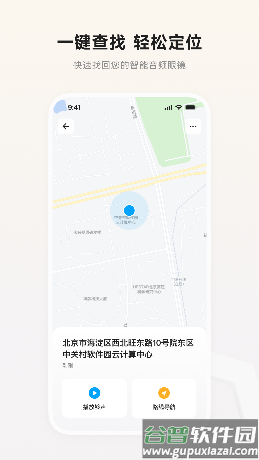 界环app下载截图3