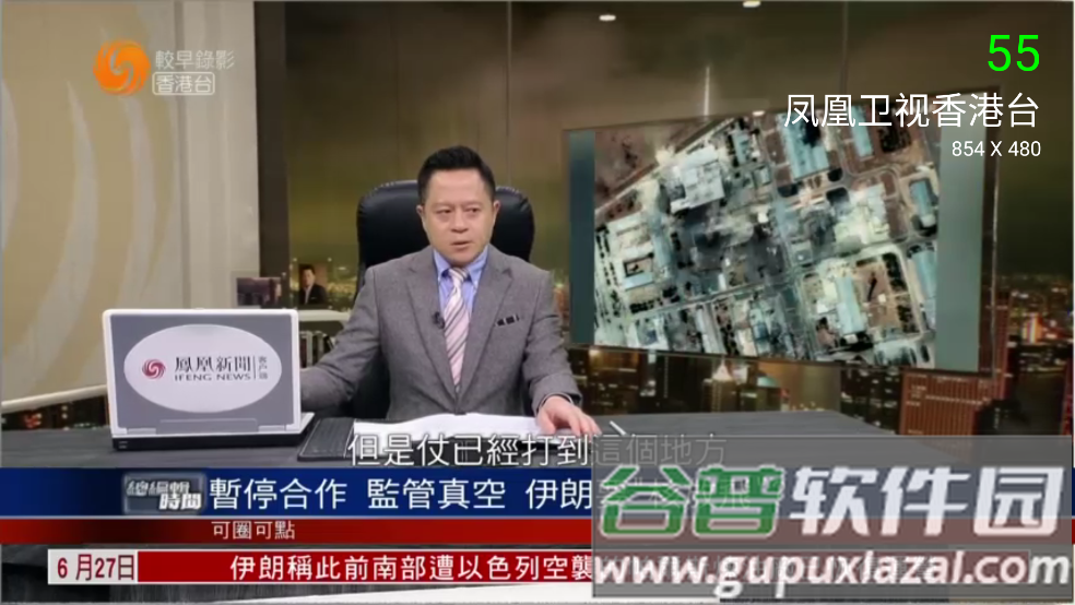 电视tv直播软件截图1