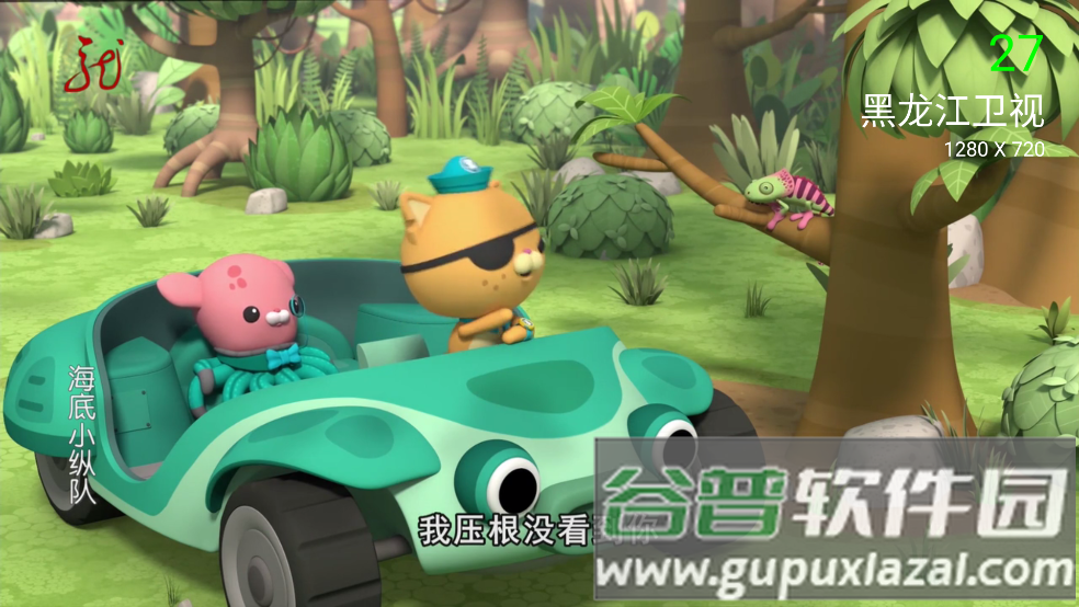 电视tv直播软件截图2