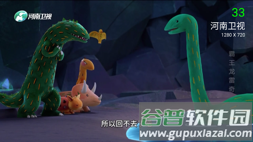 电视tv直播软件截图3