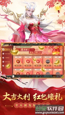 剑玲珑手游下载截图1