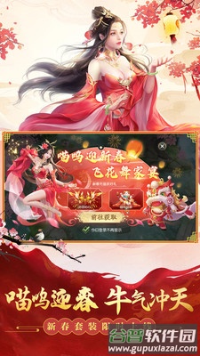 剑玲珑手游下载截图2