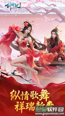 剑玲珑手游下载截图3