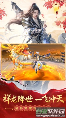 剑玲珑手游下载截图4