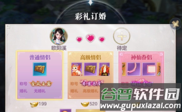 剑玲珑手游4399版