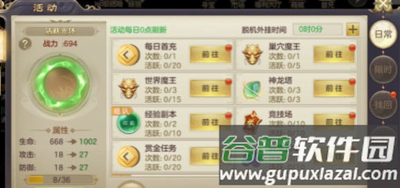 剑玲珑手游4399版