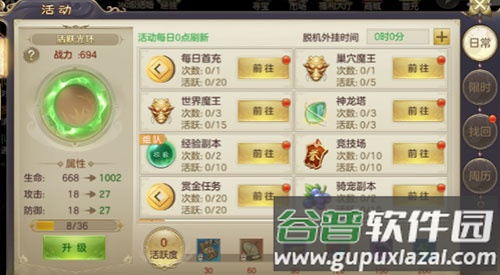 剑玲珑手游4399版