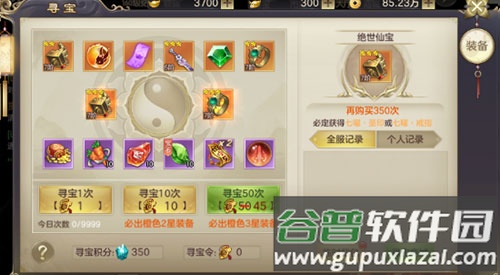 剑玲珑手游4399版