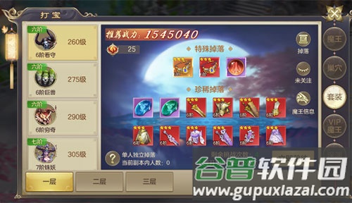 剑玲珑手游4399版