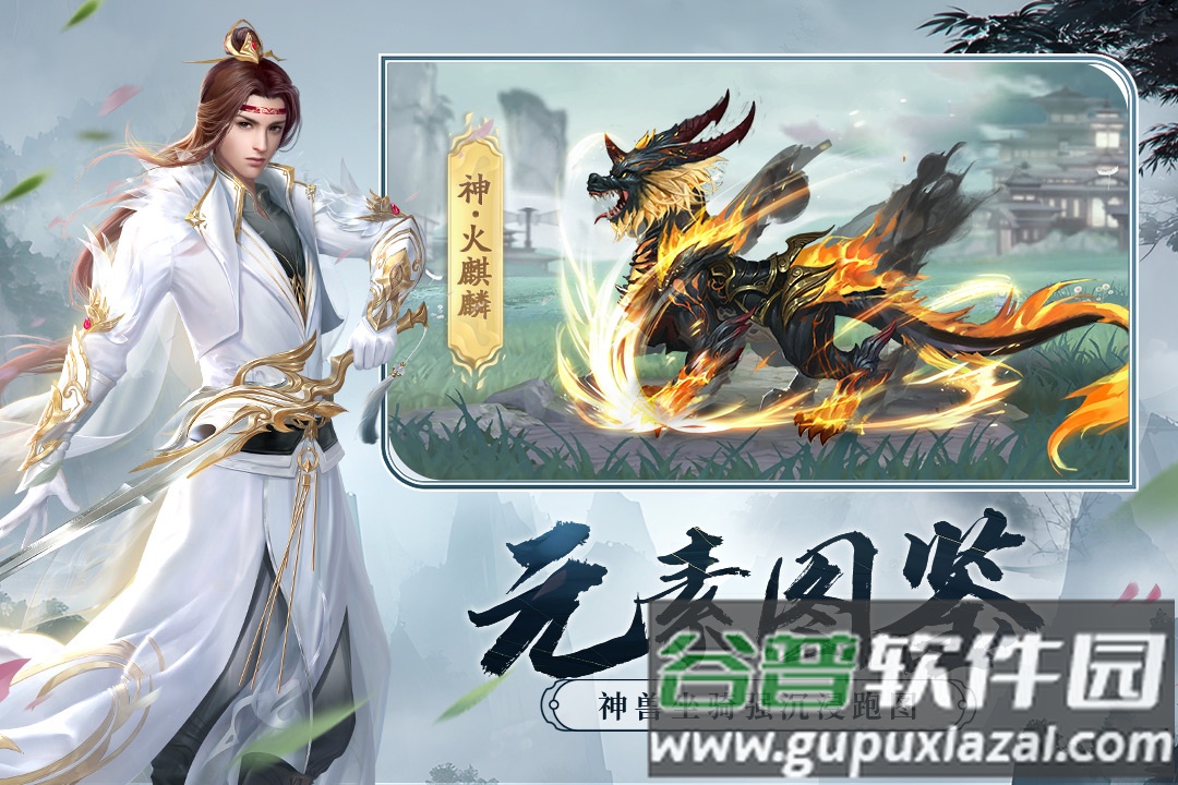 剑玲珑手游4399版截图4