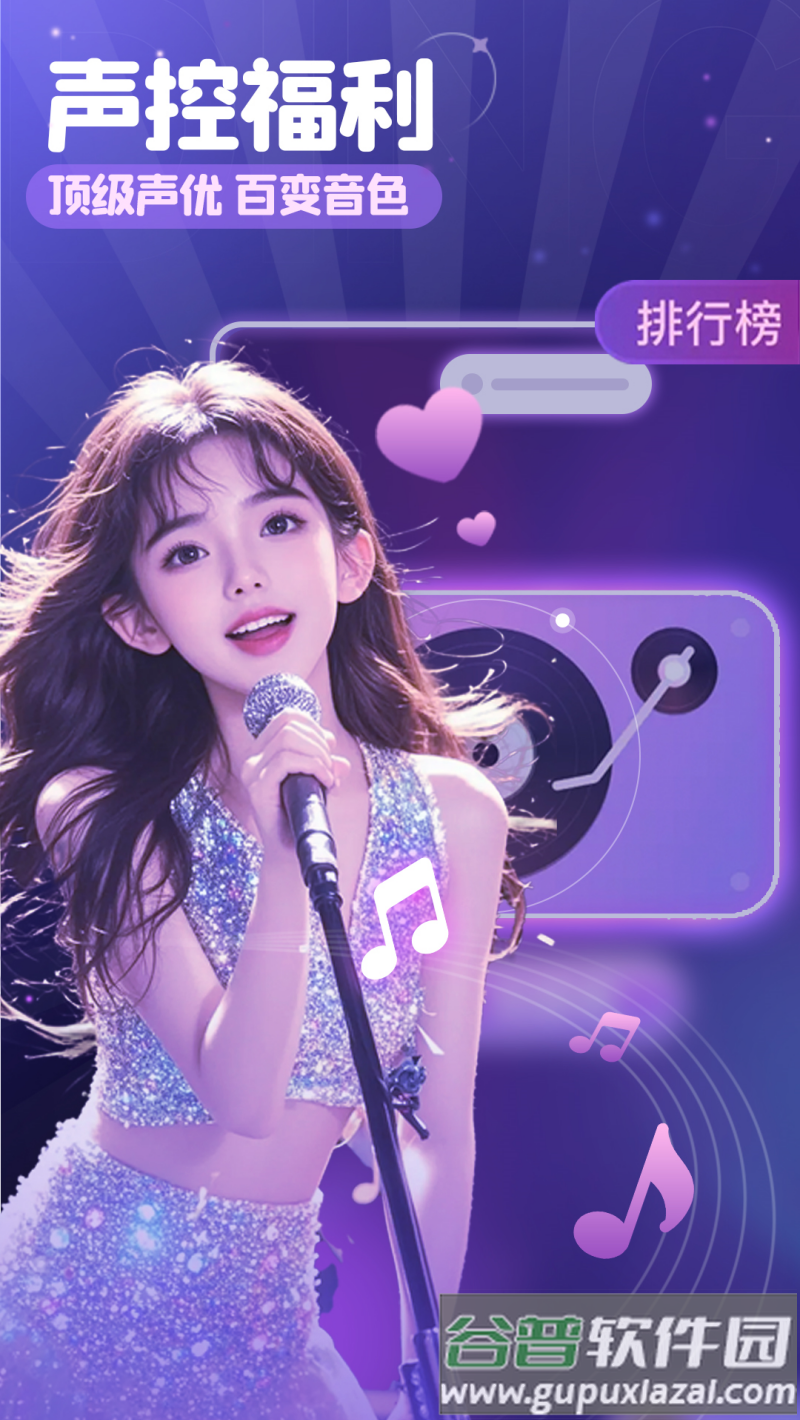 叮当语音app下载安装最新版本