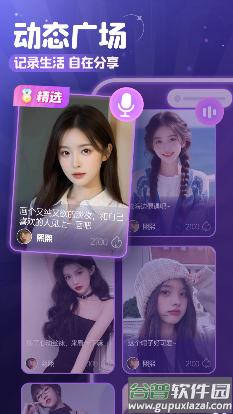 叮当语音app下载安装最新版本截图2