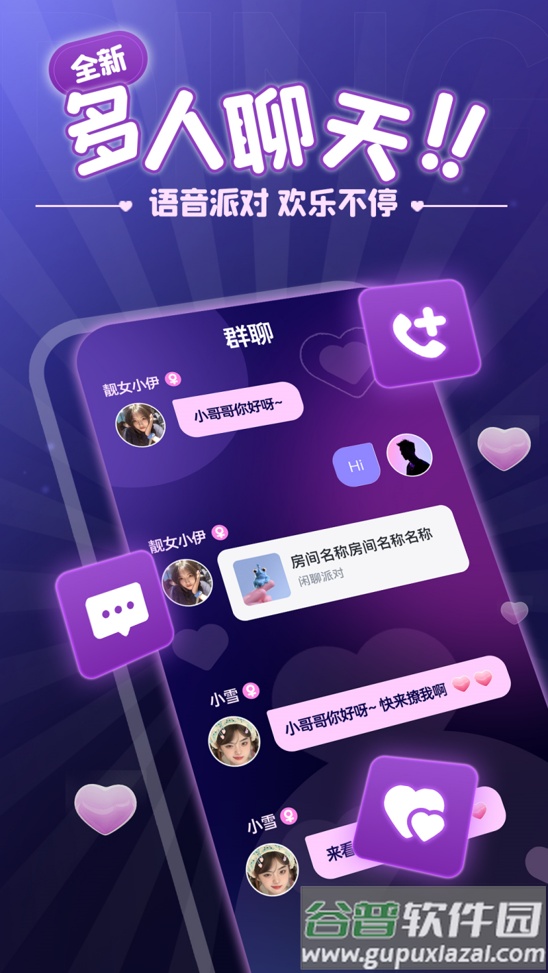 叮当语音app下载安装最新版本截图3