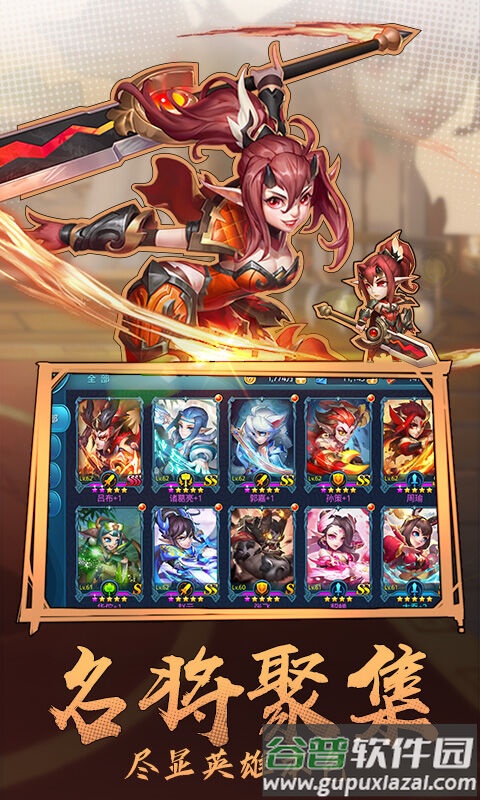 热血三国志ol手游截图1