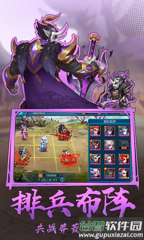 热血三国志ol手游截图2