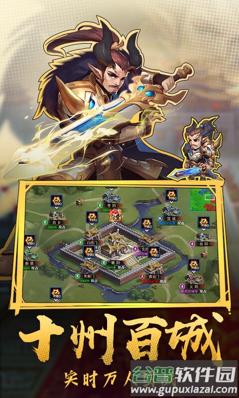 热血三国志ol手游截图3