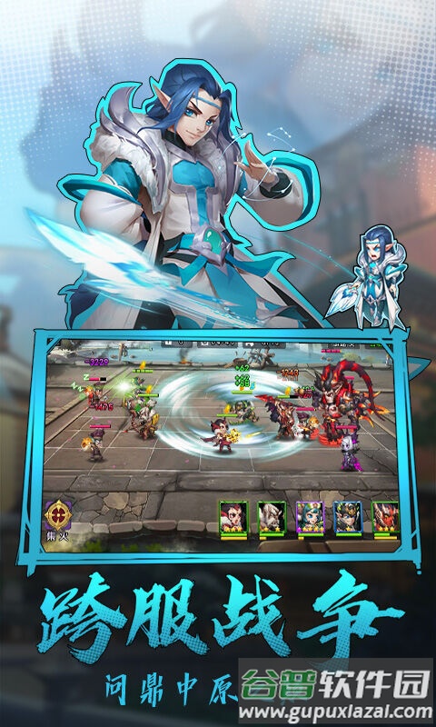 热血三国志ol手游截图4