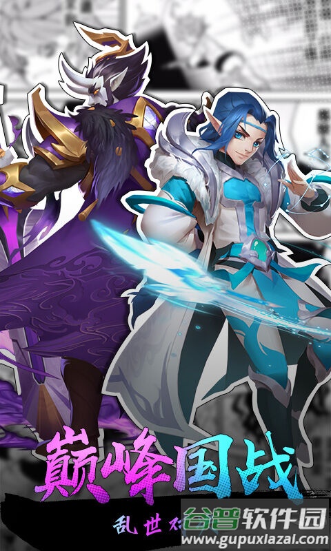 热血三国志ol手游截图5