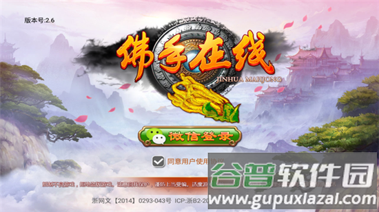 佛手在线手机最新版