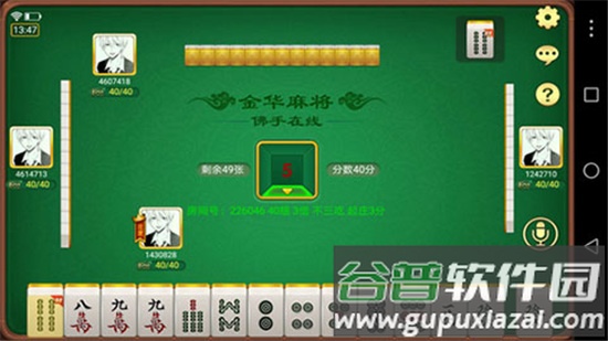 佛手在线手机最新版截图1