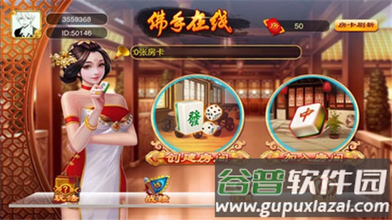 佛手在线手机最新版截图3