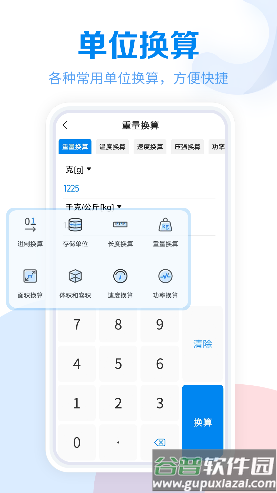 常用工具大全安卓版截图5