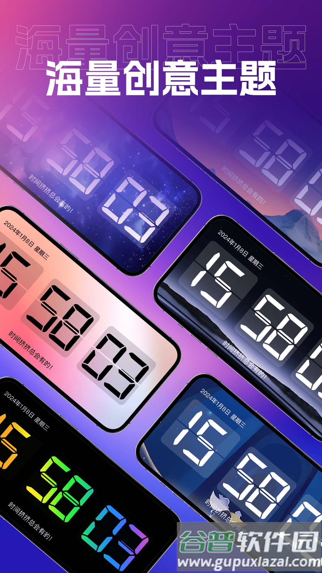 桌面悬浮钟最新版截图3