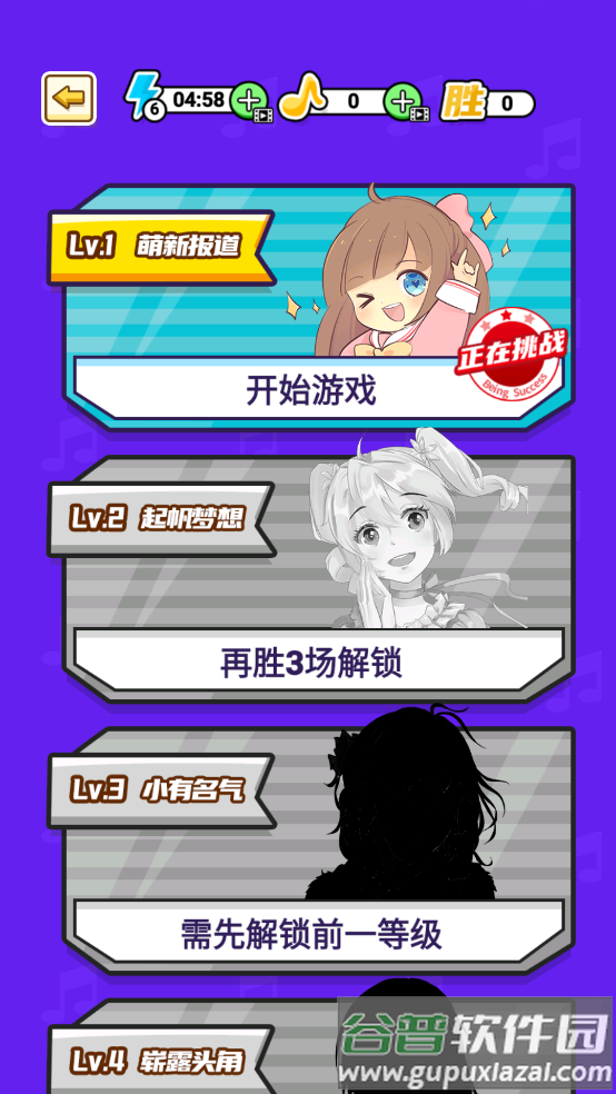 我猜歌贼6免费版截图2