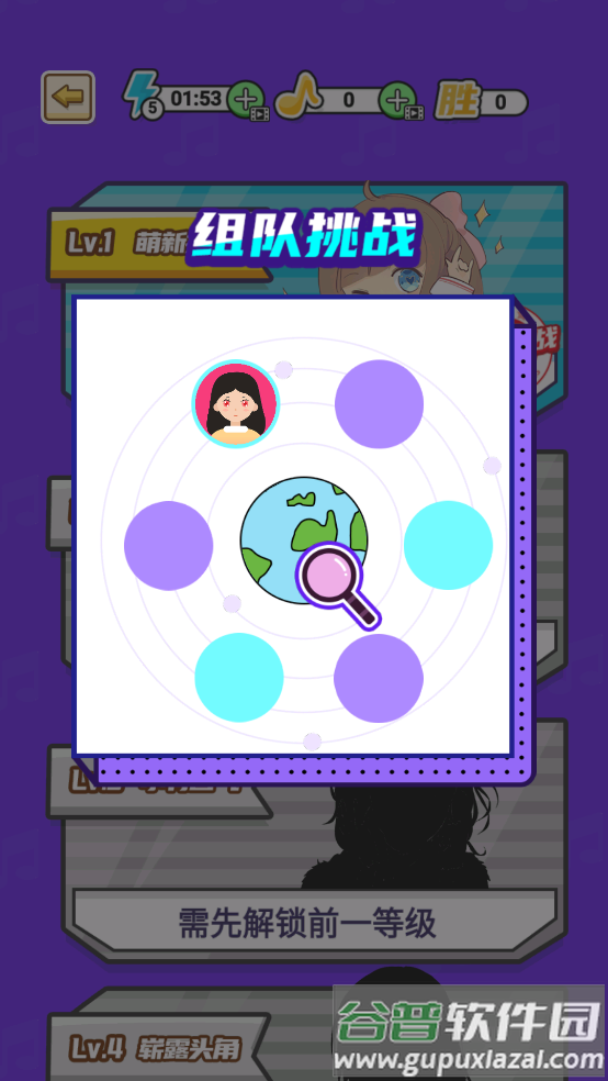 我猜歌贼6免费版截图3