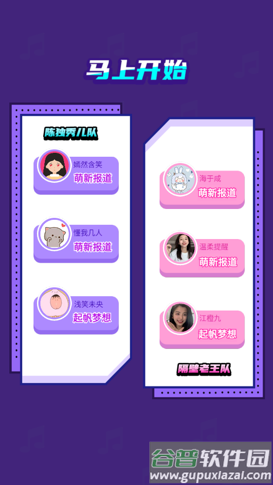 我猜歌贼6免费版截图4