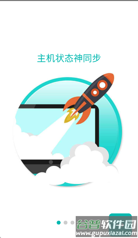 消防smart官方APP截图1