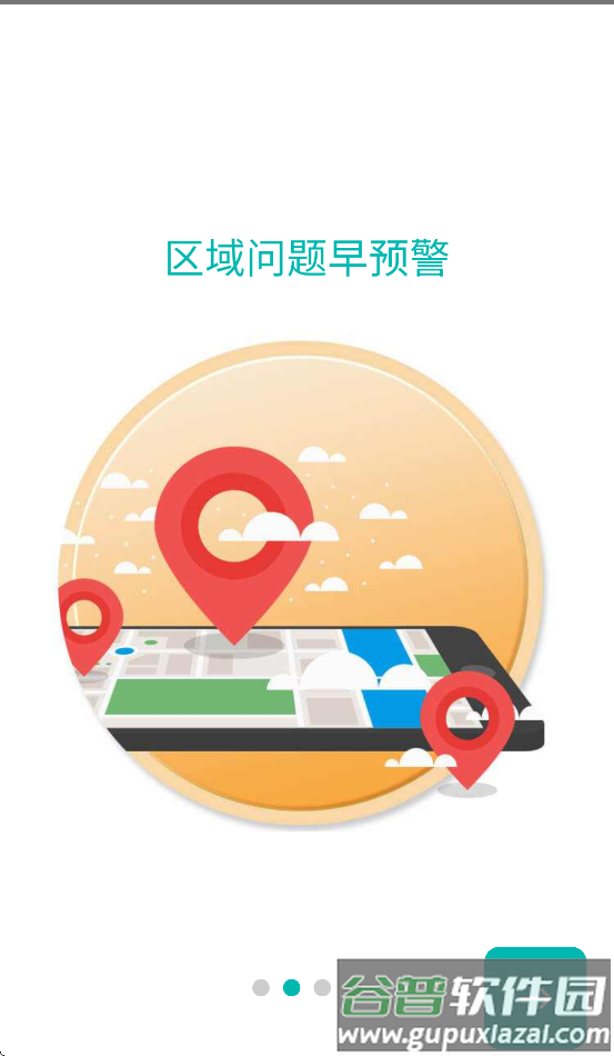 消防smart官方APP截图2