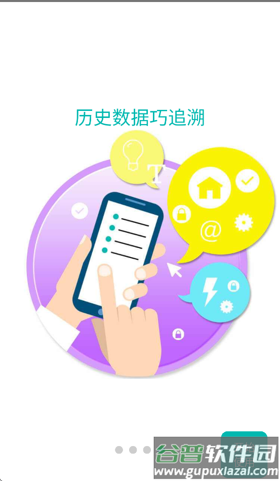 消防smart官方APP截图3