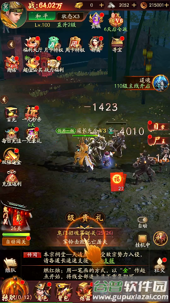 洪荒仙韵手游最新版