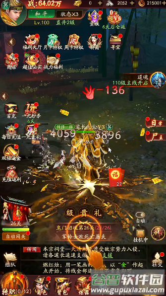 洪荒仙韵手游最新版