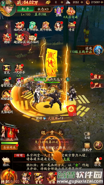 洪荒仙韵手游最新版