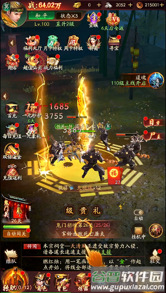 洪荒仙韵手游最新版截图2