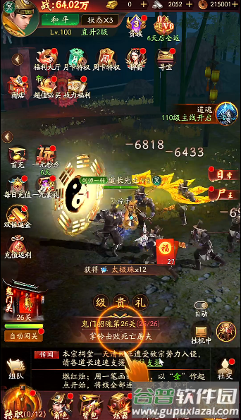 洪荒仙韵手游最新版截图5