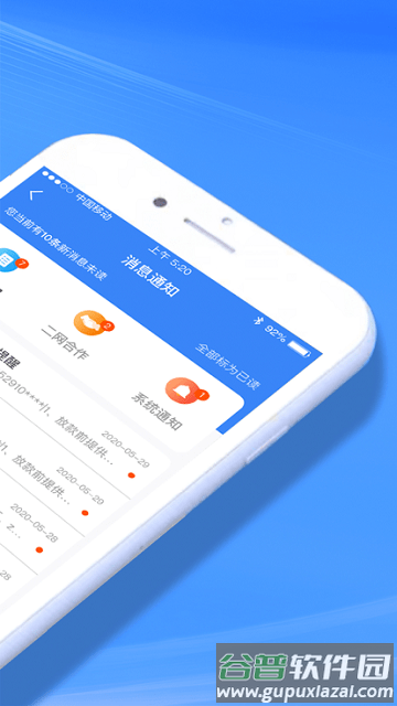 好车e贷商户端app官方版截图3