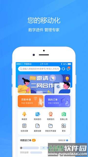 好车e贷商户端app官方版截图4