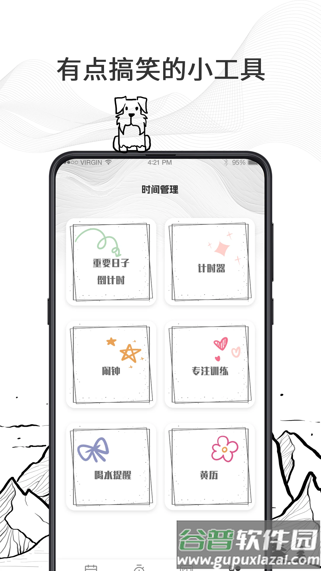 日历todo计划表官方版截图4
