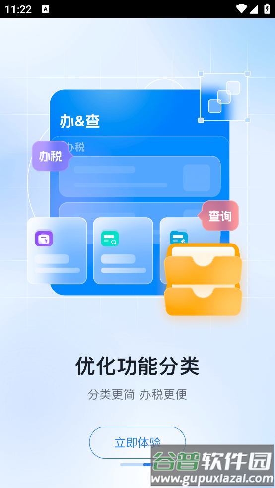 个人所得税手机app下载最新版截图4